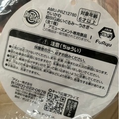 新品未開封ちぃかわ　ぬいぐるみの画像