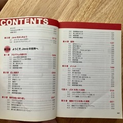 ベストセラー　スッキリわかるJAVA入門の画像