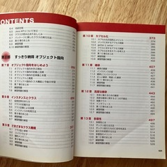 ベストセラー　スッキリわかるJAVA入門の画像