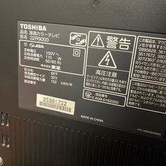 【無料】REGZAテレビの画像