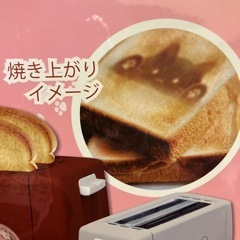 ♡かわいい♡ネコネコトースターの画像