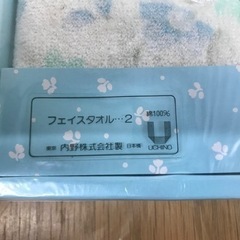 ☆フェイスタオル2点セットの画像
