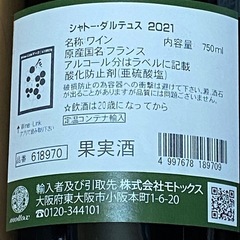 フランス赤ワイン(飲み比べ)　2本セットの画像