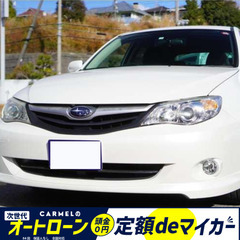 ☆ご成約☆誰でも車が買える次世代低与信ローン専門店／ 安心の１年...