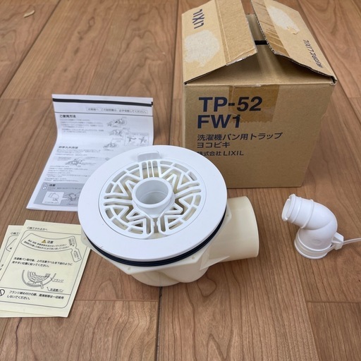 LIXIL 洗濯機パン用ヨコビキトラップ TP-52 FW1