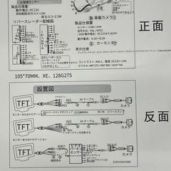【値下】自動車用LED駐車レーダーの画像