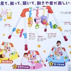 ☆Petit Land☆西松屋　メロディジム　メロディファンファンの画像