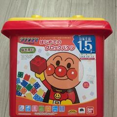 アンパンマン！はじめてのブロックバケツの画像