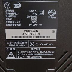 SHARP　AQUOS　32型の画像