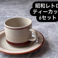 昭和 レトロ コーヒーカップ 6個セットの画像