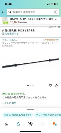 タフスタッフパワーラック　シャフト　ベンチ台　その他諸々