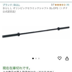 タフスタッフパワーラック　シャフト　ベンチ台　その他諸々の画像