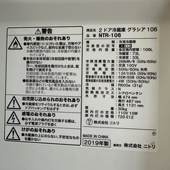 受付終了　冷蔵庫(1人用、ニトリ)の画像