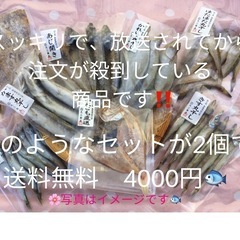大人気商品‼️まかない干物16袋😊訳ありだらけのボリューム…