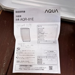冷蔵庫 ワンドア AQUA 75L AQR-81E(S) 2016年製の画像