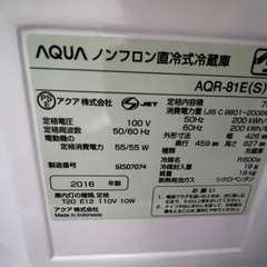 冷蔵庫 ワンドア AQUA 75L AQR-81E(S) 2016年製の画像