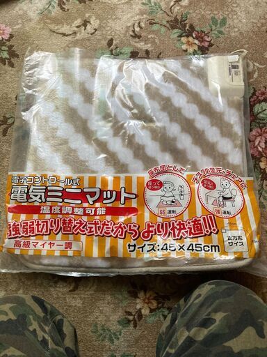 ※取引中　　電気ミニマット未使用品