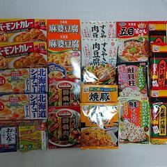 【受け渡し予定者様決定済み】食品20個.s1