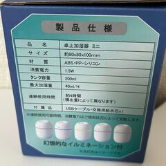 卓上加湿器　　超音波式　200ml　USB　【j230】の画像