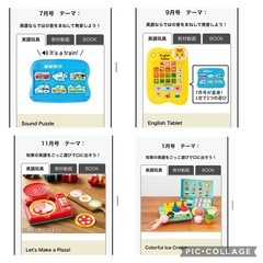 【お引取り者決定 】こどもちゃれんじEnglishの画像