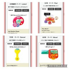 【お引取り者決定 】こどもちゃれんじEnglishの画像