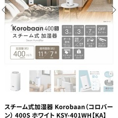 スチーム式加湿器の画像