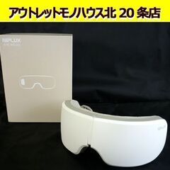 ☆NIPLUX EYE RELAX NP-ER20W ニップラッ...