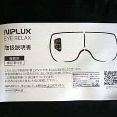 ☆NIPLUX EYE RELAX NP-ER20W ニップラックス 目もとケア アイリラックス 白 ホットパック機能 ホワイト 充電式 コードレス 札幌 北20条店の画像