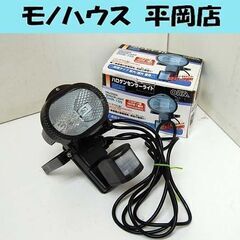 オーム電機 ハロゲンセンサーライト OHR-155 防雨タイプ ...