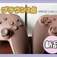 コントローラー 2個 スリコ ブラウン