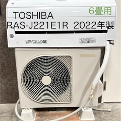 TOSHIBA6畳用2022年製