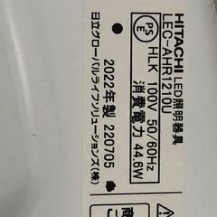 美品　日立 2022年製 LEDシーリングライト 照明 12畳用...