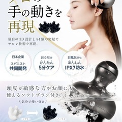 【新品未使用】RELX ヘッドスパの画像