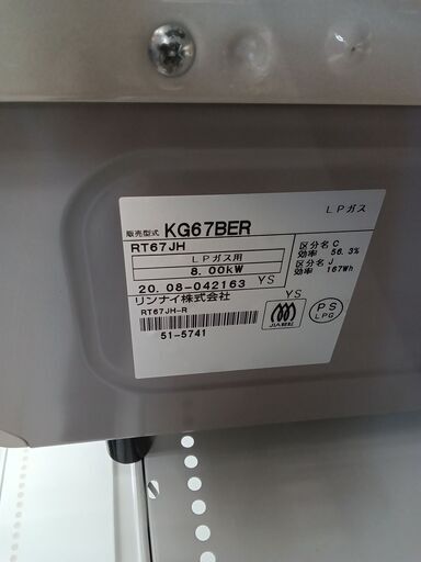 ☆ジモティ割あり☆ Rinnai ガステーブル KG67BER ２０年製 動作確認／クリーニング済み TC6782 (リユースのサカイ栃木)  栃木の調理器具《ガステーブル》の中古あげます・譲ります｜ジモティーで不用品の処分