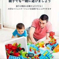 組み立ておもちゃ電動ドリル付きの画像