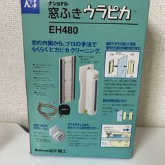 窓拭きウラピカ　【j231】の画像