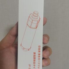 浄水器カートリッジ JF-21未開封 