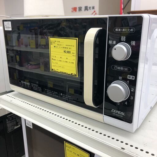 Wa1610  電子レンジ  ゼピール  ＤＲ－Ｍ２０１６Ｆ  ２０１７年製