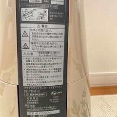 SHARPプラズマクラスターヒートイオンファン／オールシーズンの画像