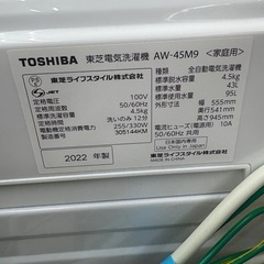 ☆ドリーム荒牧店☆ジモティー割引有☆ 4.5kg洗濯機/ﾄｳｼﾊﾞ/AW-45M9/2022の画像