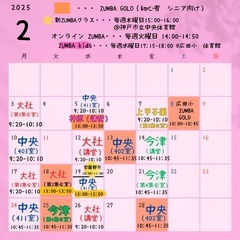  ZUMBA 2025の画像