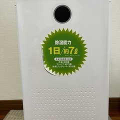 除湿機