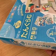 公文　タングラムの画像
