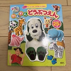 いないいないばあマグネットおもちゃ