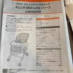 【美品】コンビ　ネムリラ　BEDi long オートスイング