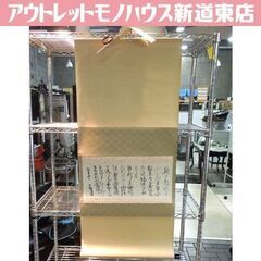 千利休をしのぶ四百年記念 特選縫取り 御掛軸 織物 書 工芸 刺...
