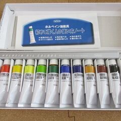 【訳あり】油絵道具セット ホルベイン油絵具12色 筆6本 木製ケース 油壺 パレット ナイフ 画材 札幌市北区屯田の画像