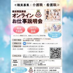 ★☆就職・転職応援イベント☆★　気軽に見て聞いて、質問も出来る!...
