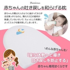 2点set　授乳ケープ&ベビー枕 赤ちゃん ベビー用品 新生児 まくら 吐き戻し防止 クッション 斜面枕 Plaisiureuxの画像