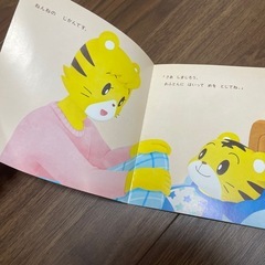 しまじろう 絵本セットの画像